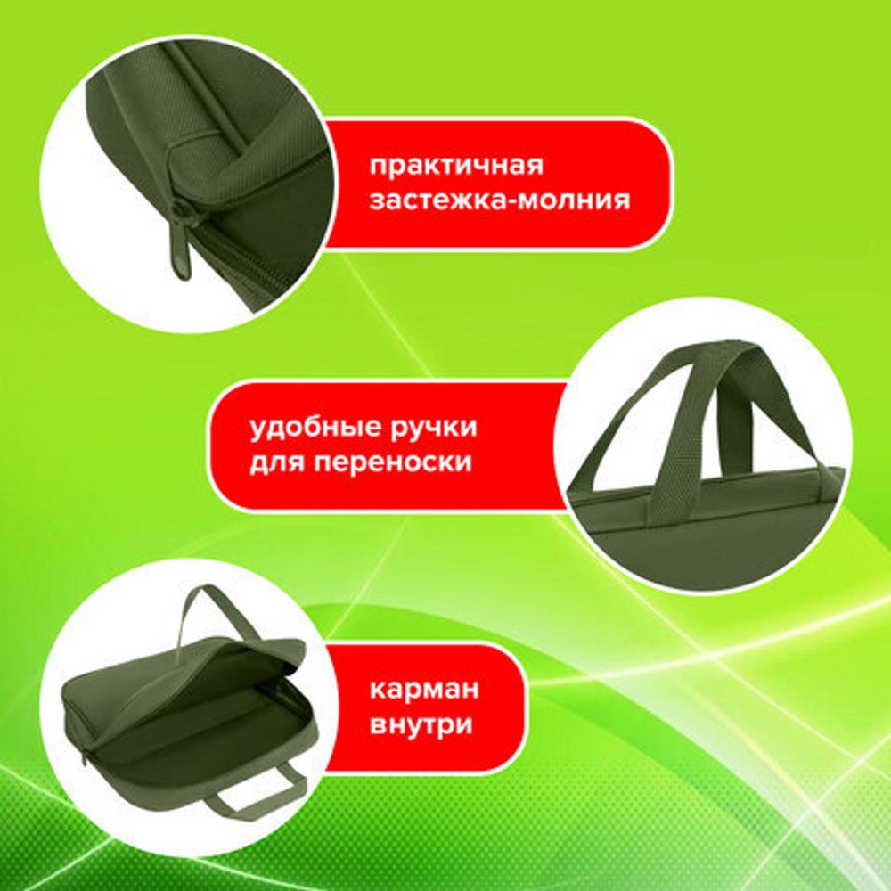 Папка на молнии с ручками STAFF EVERYDAY А4, 1 отделение, полиэстер, 80мм, хаки, 272186