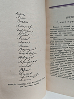 Донжуанский список Пушкина