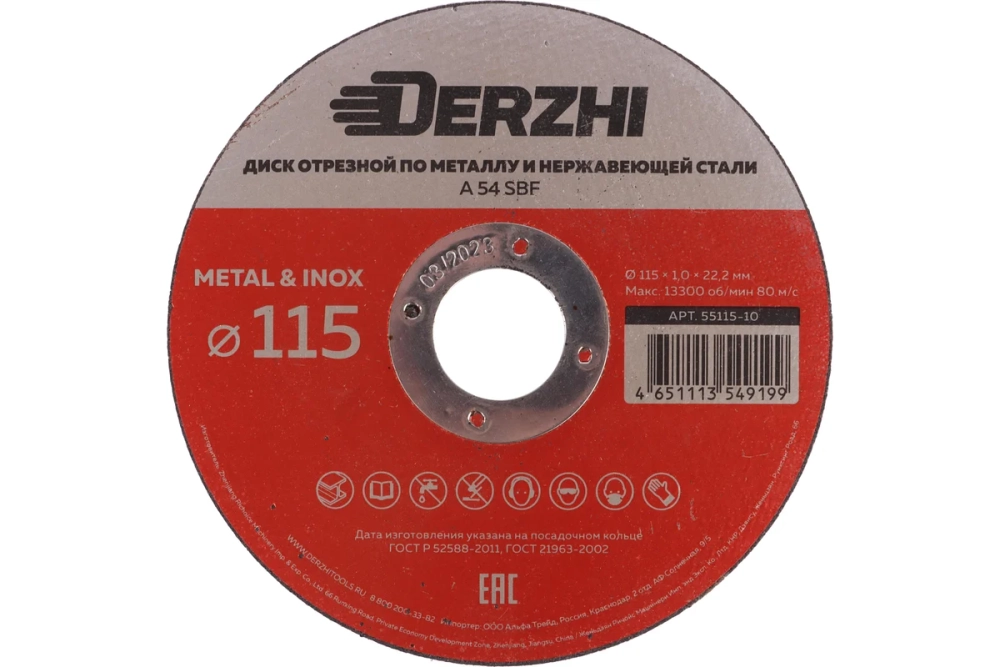 Диск отрезной по металлу и нержавейке 115x1.0x22.2 мм, DERZHI 55115-10