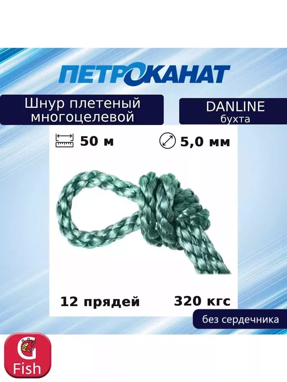 Шнур плетеный Петроканат DanLine 4,0 мм, 230 кг, 100 м, бухта