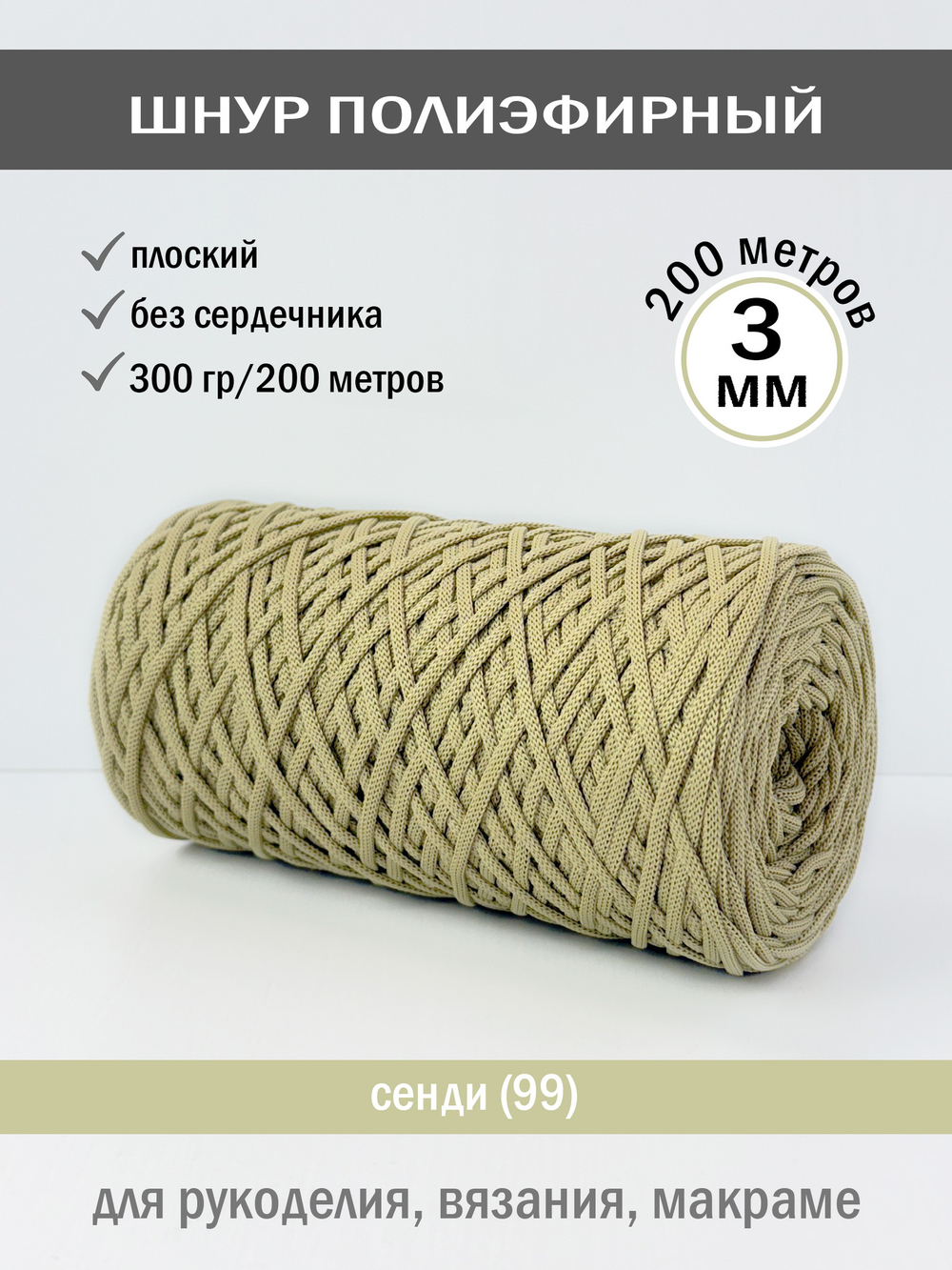 пэш-3-200-сенди(99)
