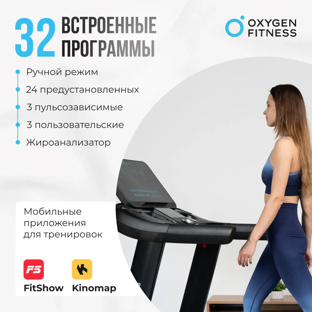 Беговая дорожка полукоммерческая OXYGEN FITNESS ARGON LED PRO