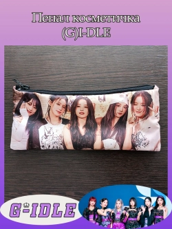 Пенал-косметичка