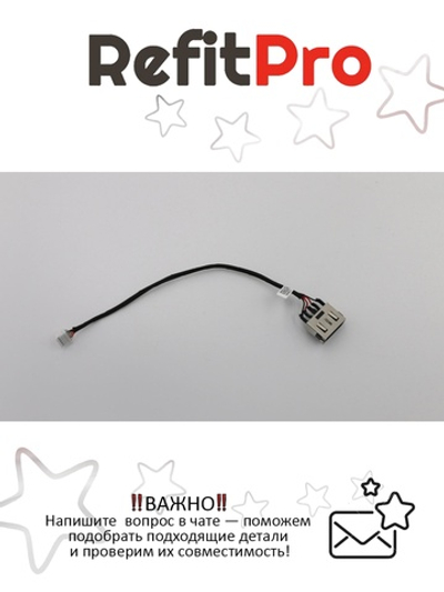 Кабель питания (DI-IN) для ноутбука Lenovo ThinkPad X260 / X270 / A275 (01AW439), оригинал