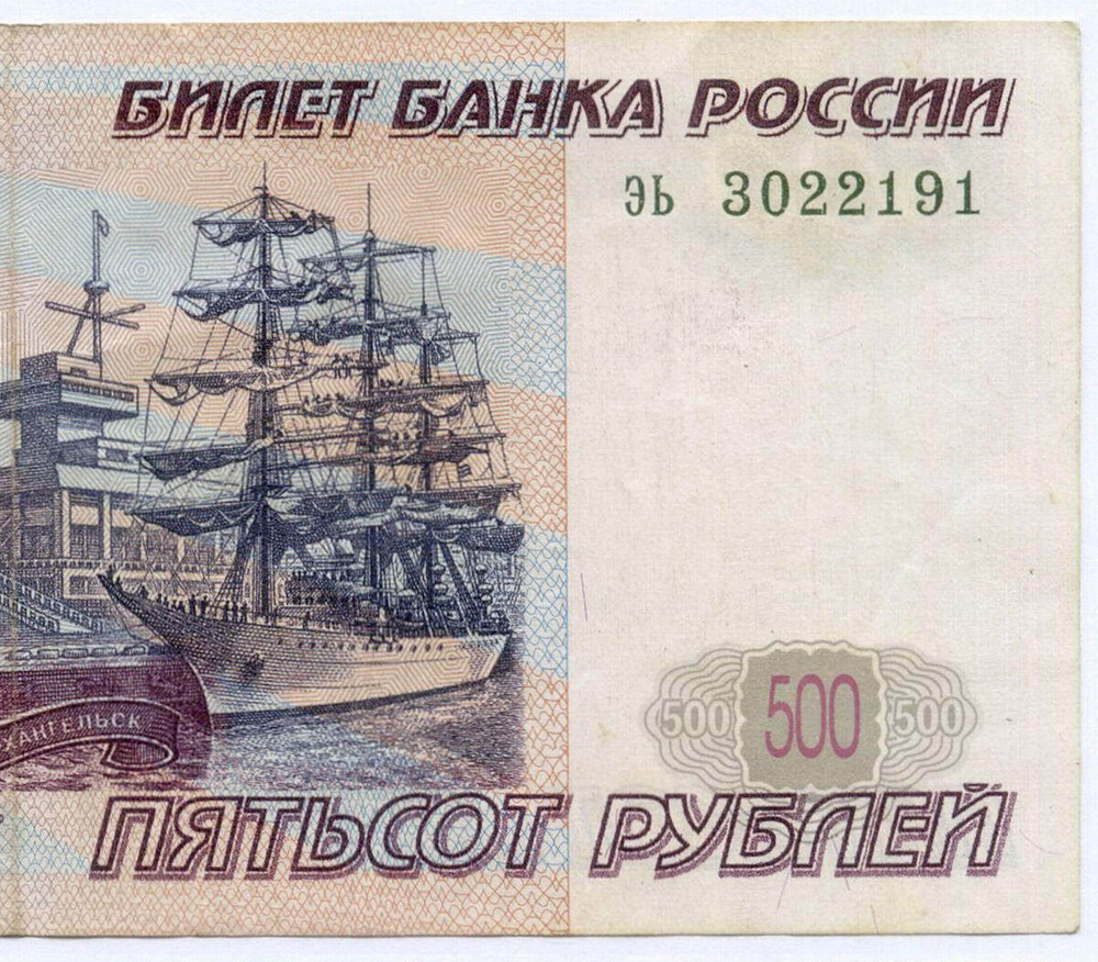 Банкнота 500 рублей 1997 год. Модификация 2001 года эь 3022191. VF+