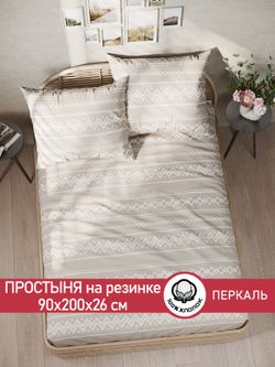 Простынь на резинке перкаль Сказка "Gusto" 90x200 см