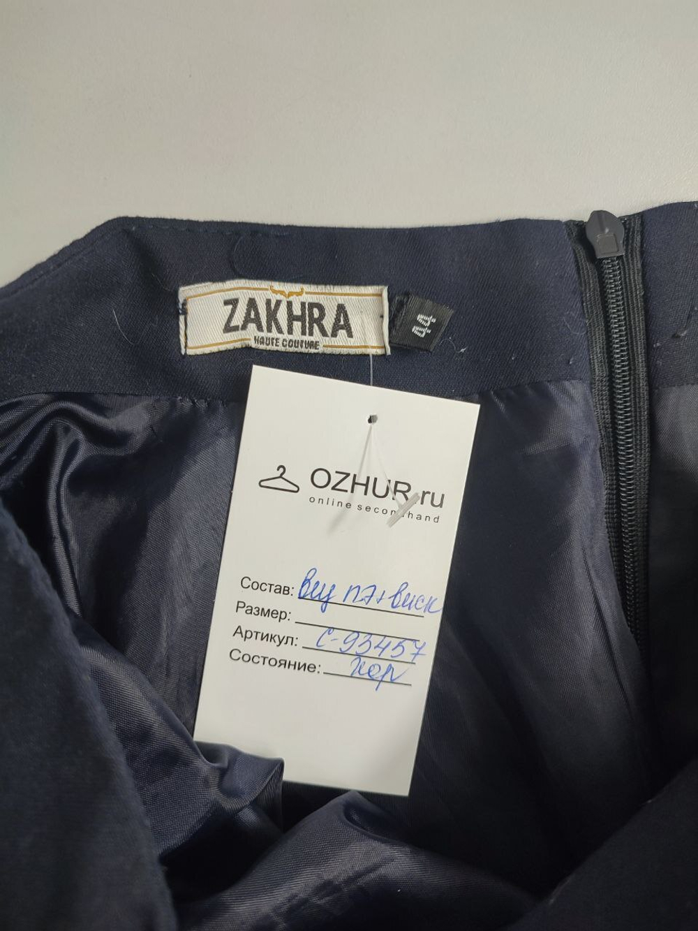 Юбка Zakhra красивая 44 размер