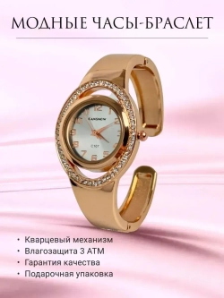 Часы-браслет кварцевые CANSNOW, золотистый W8090-01