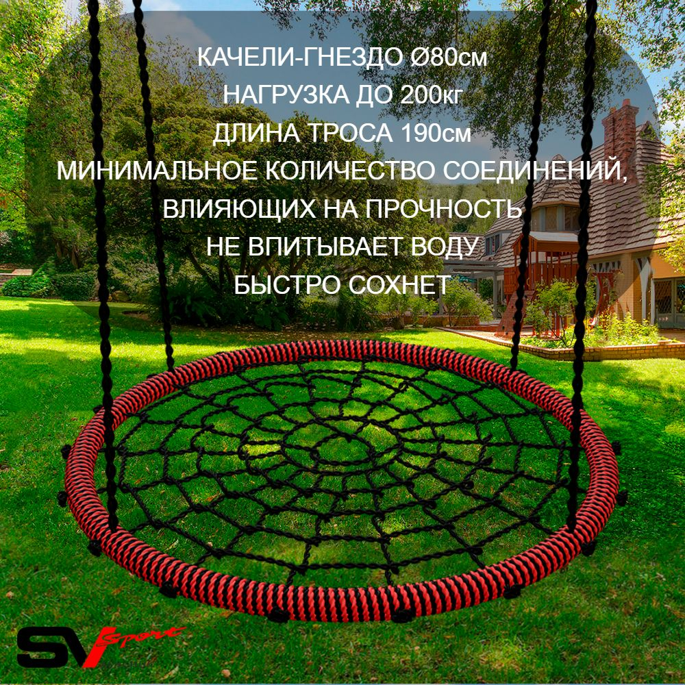 Уличные качели Sv Sport Maxi х 2 с горкой УК358.6В4 (7.0м/Гнездо 80см 2шт/Деревянные 2шт/Подвесы на втулке 4к)