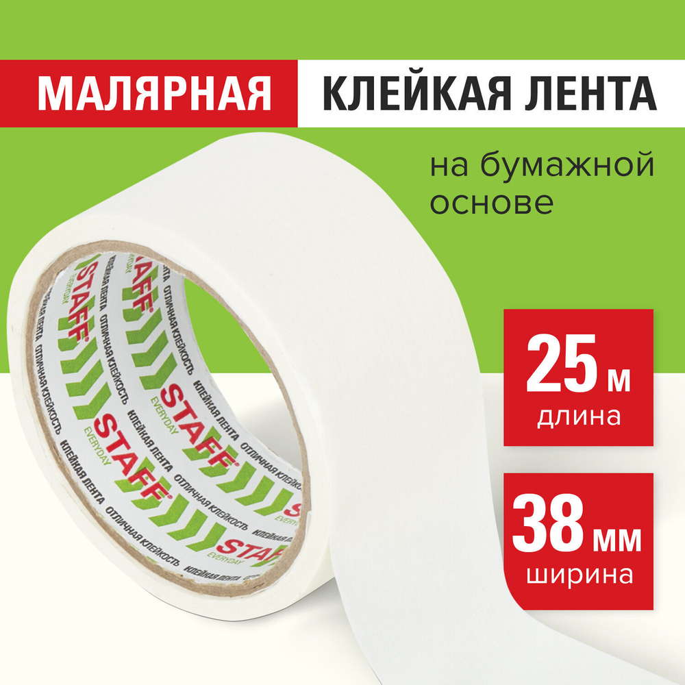 Клейкая лента малярная креппированная 38 мм x 25 м STAFF (10 штук в упаковке)