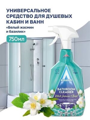 Astonish Универсальный очиститель для ванной комнаты, 750 мл