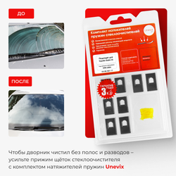 Натяжители пружин стеклоочистителей Toyota Gaia (I) [Кузов:ACM1#,CXM10,SXM1#] 1998-2004 (ND1)