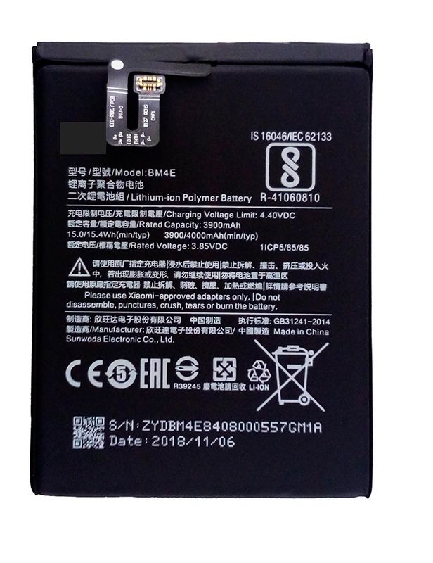 Аккумулятор для Xiaomi Pocophone F1 (BM4E)