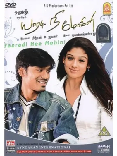 Неожиданная встреча (2008) (DVD-R)