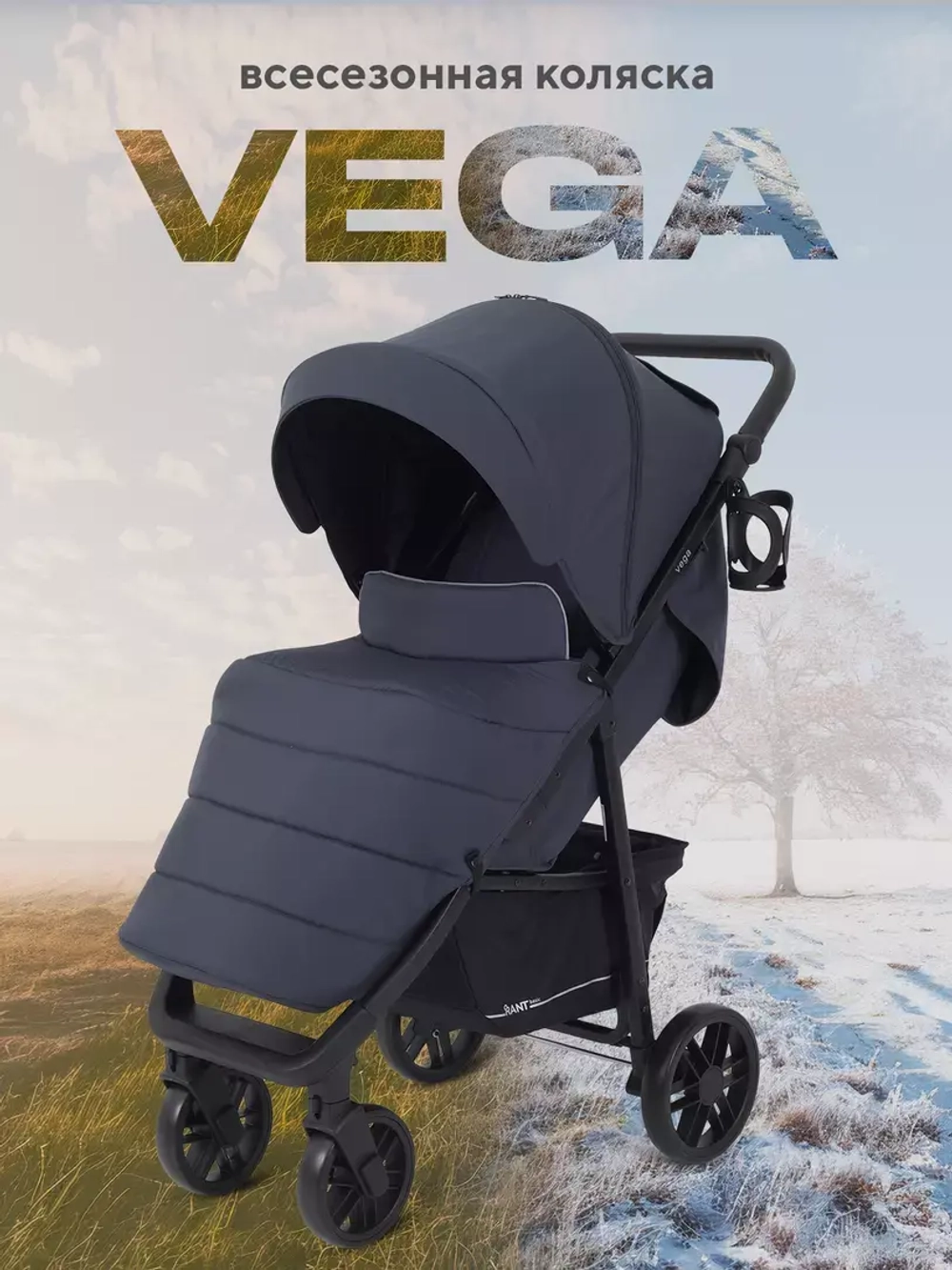 Коляска детская RANT basic "VEGA" RA105