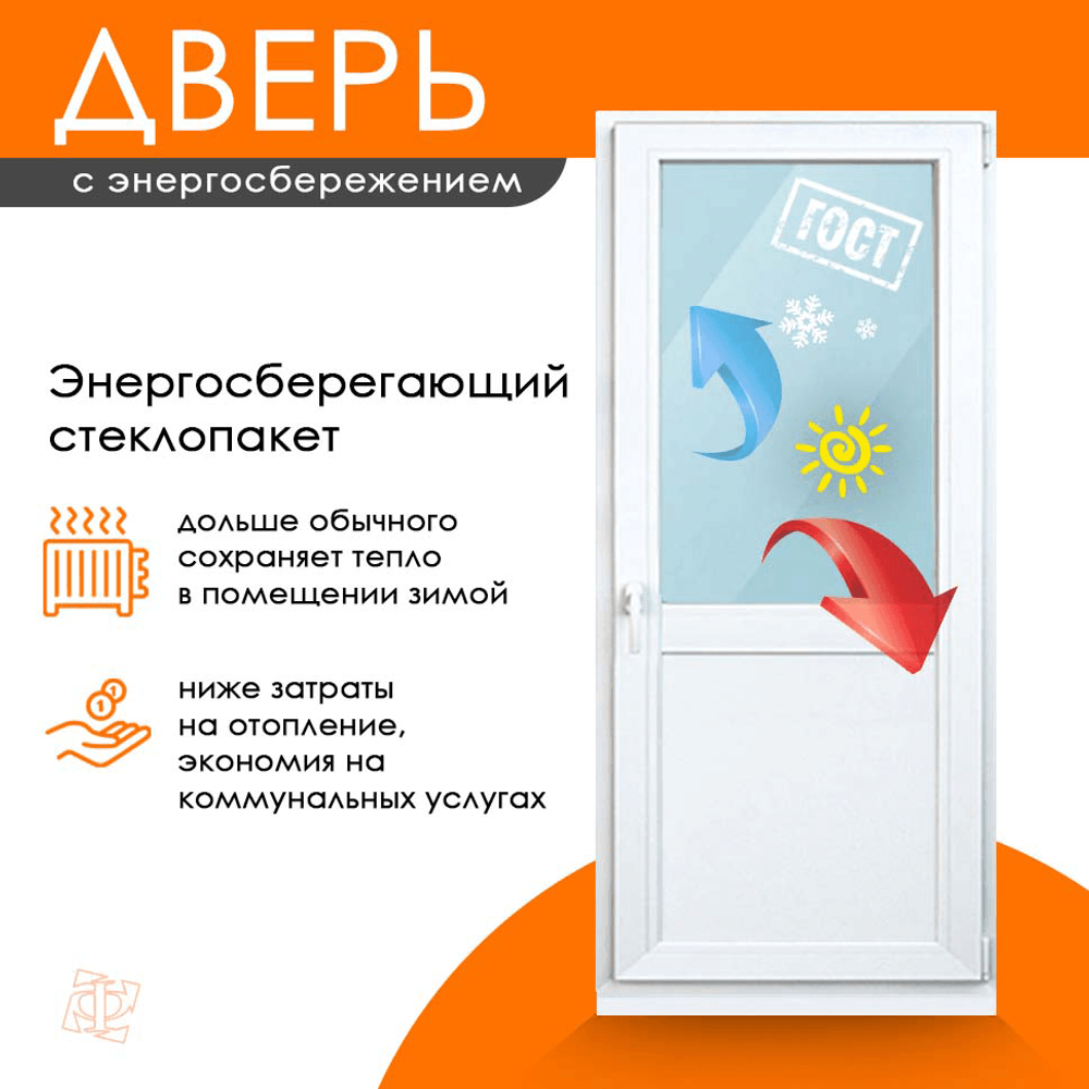 Дверь из ПВХ 2100 х 900