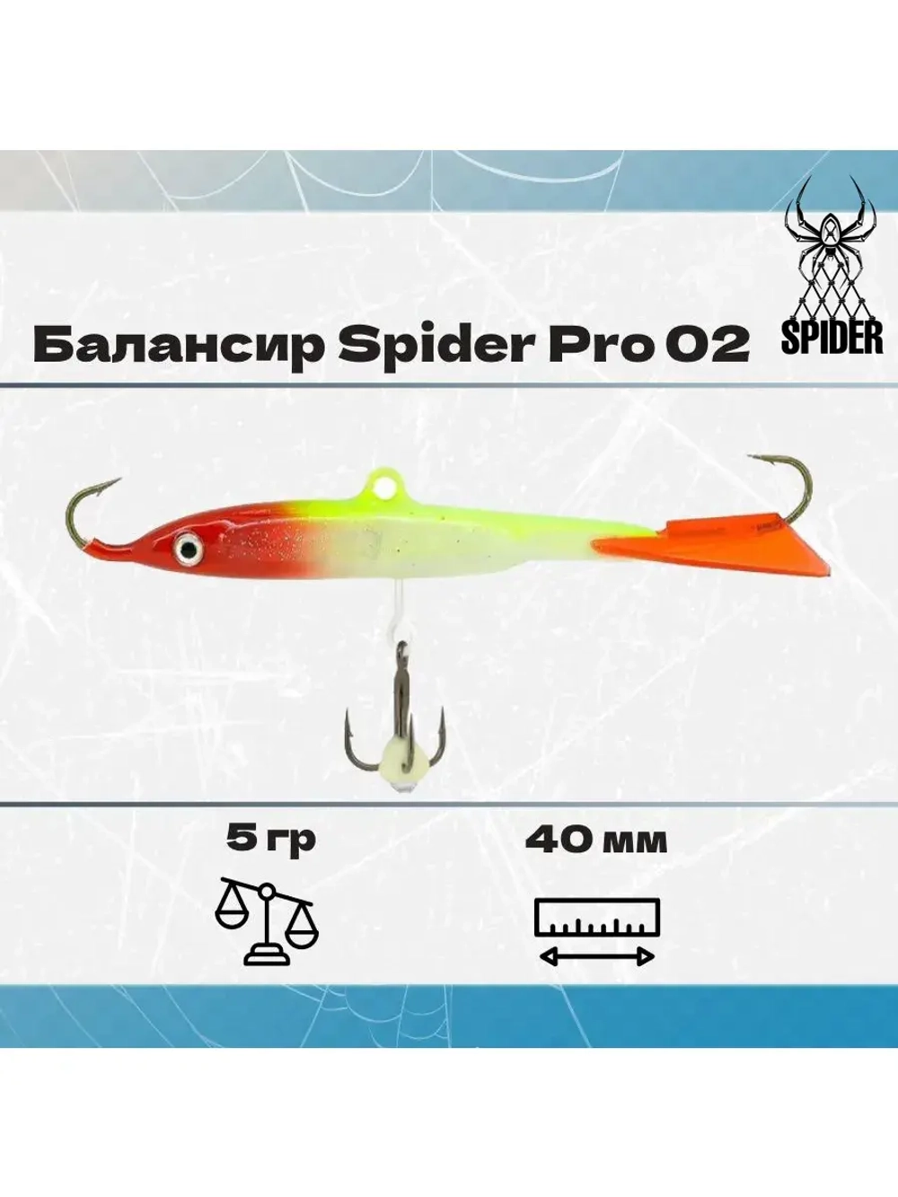 Балансир рыболовный Pro 02 5гр, 40мм, цвет 29