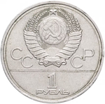 Russia, USSR, 1 Ruble 1978, XXII Olympic Games 1980 in Moscow, Moscow Kremlin, AU