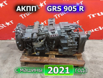 АКПП GRS905R TMS Opticruise в сборе 2021г.