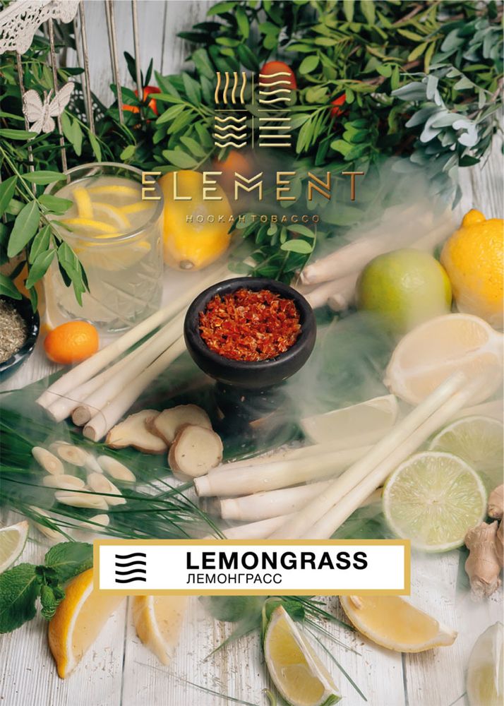 Element Воздух - Lemongrass (Лемонграсс) 25 гр.