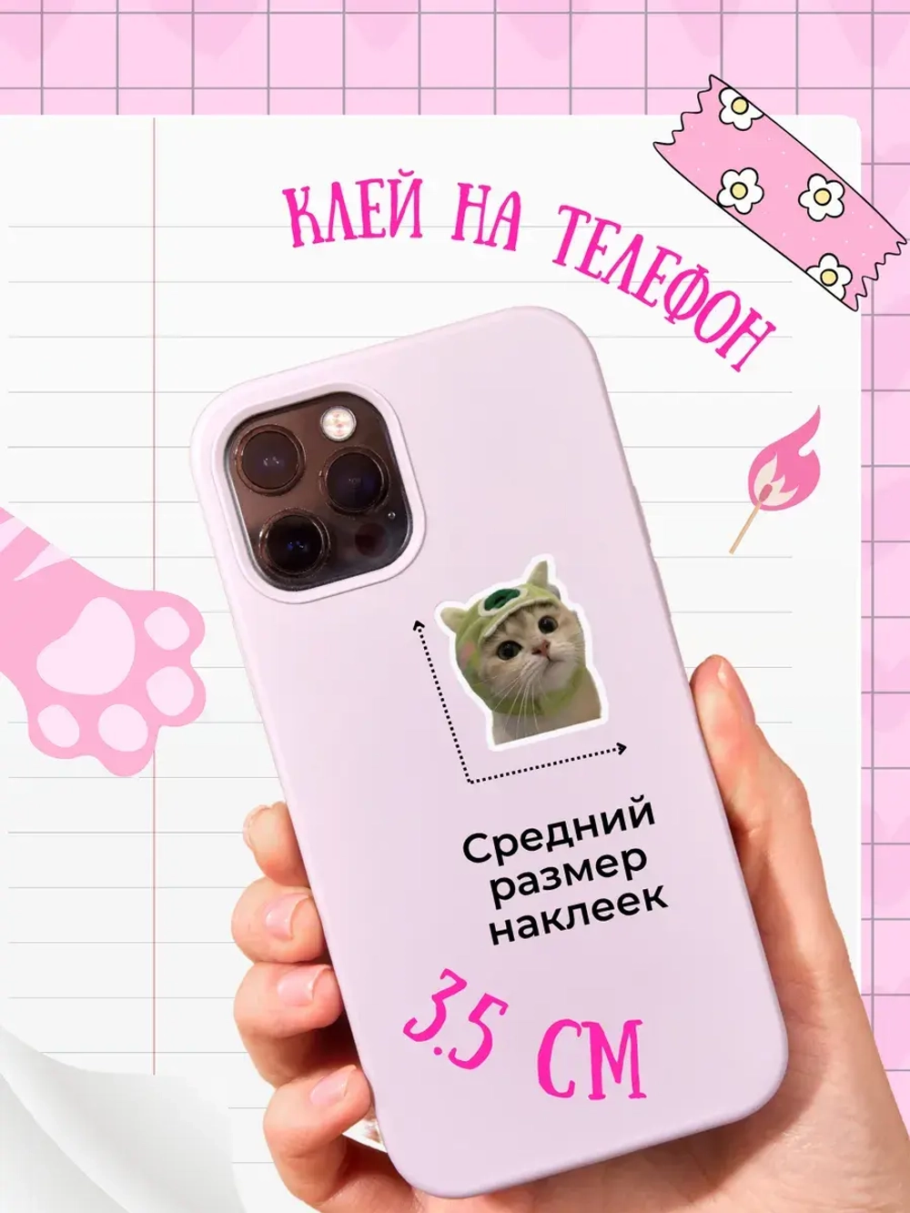 Наклейки милые мемные котики 60 шт