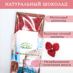 Натуральный молочный шоколад "Хозяйка Железной горы"
