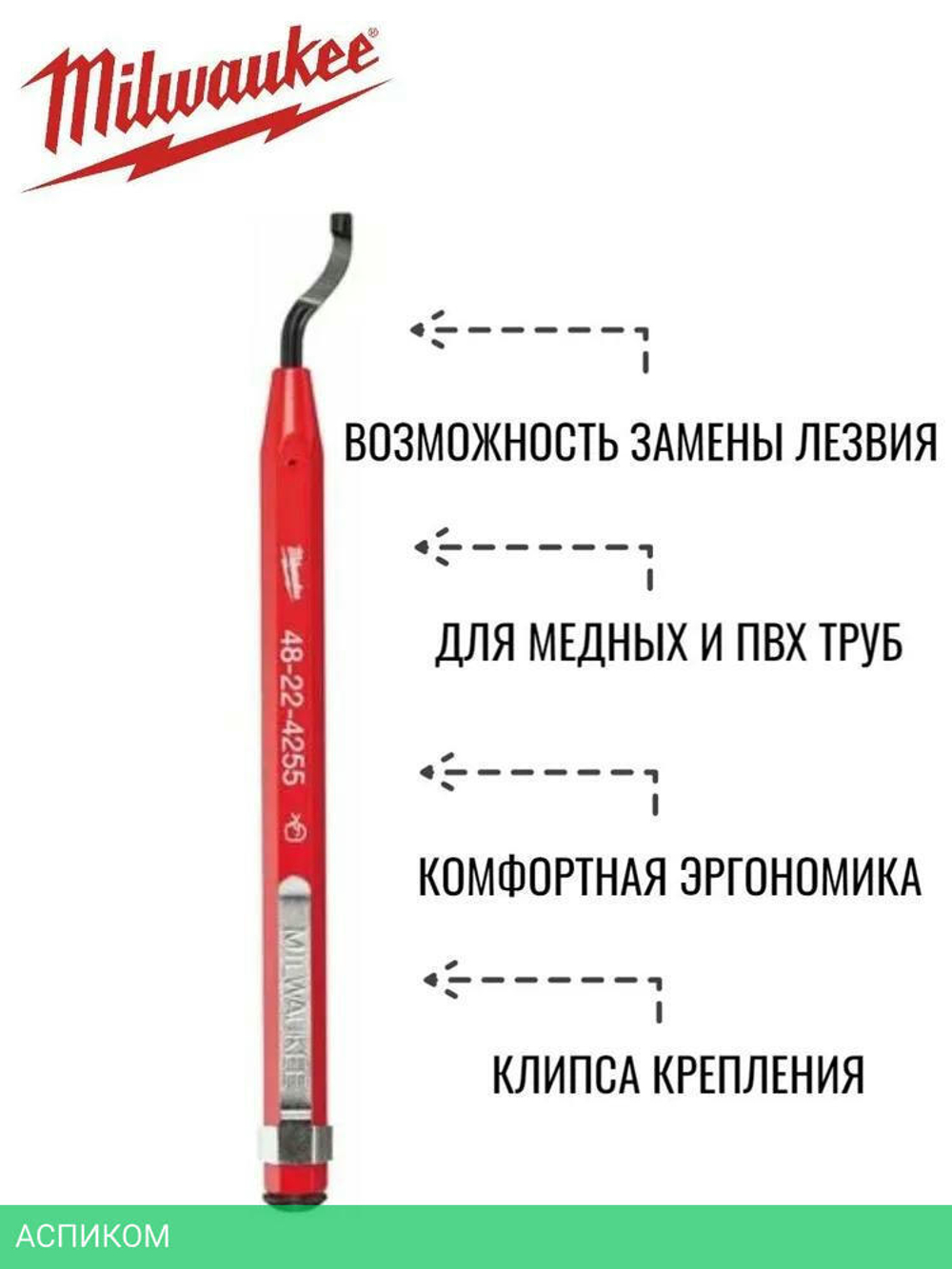 Гратосниматель Milwaukee 48224255