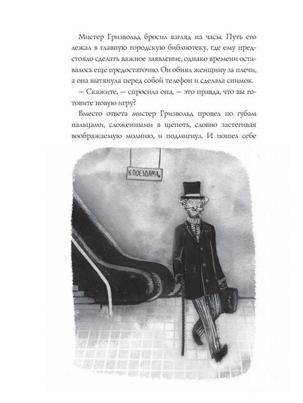 Книжный сыщик