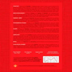 Альянс – На Заре LP