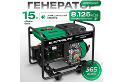 Дизельный генератор Electrolite 7000DE (электрический запуск )
