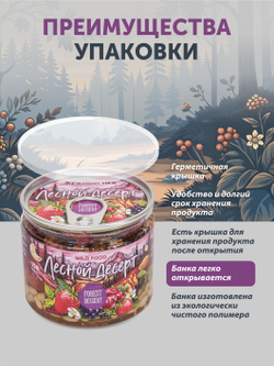 Лесной десерт ТАЁЖНЫЙ ЦЕХ 150г