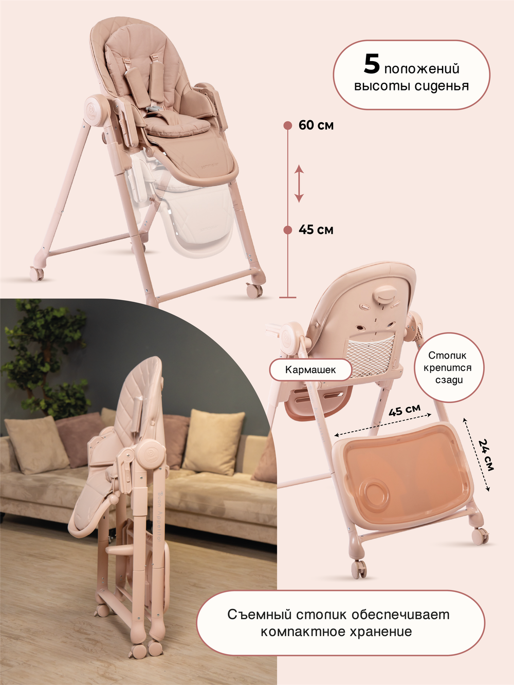 Peppy Стул для кормления Sommelier 2.0 Pink