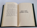 "О рулетке Монте-Карло, Южной Америке, Гастрономии, Модах и о прочем". В.Крымов. 1912г. - антикварное издание