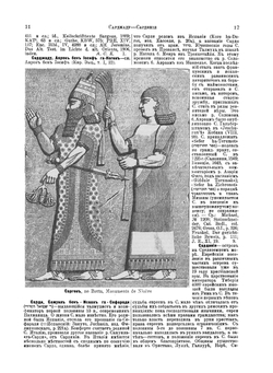 Еврейская Энциклопедия. Том 14. Сараево - Трани | Л. Каценельсон