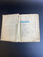 Новый Завет Господа Нашего Иисуса Христа 1886 год. Российская Империя. для Русского народа.