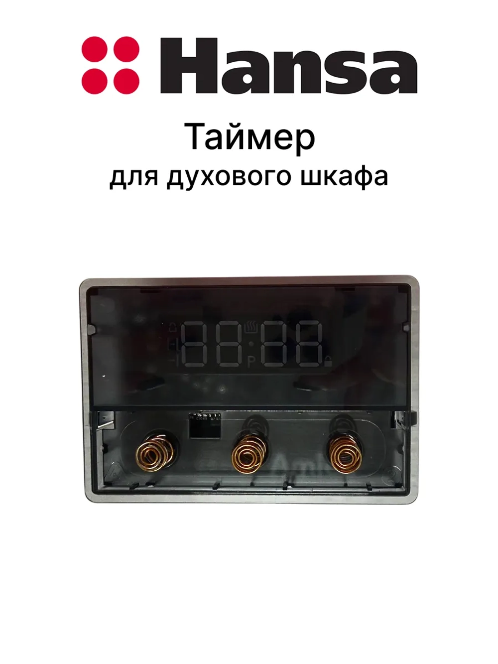 Таймер 9096442 (8515585, 8514227) Hansa