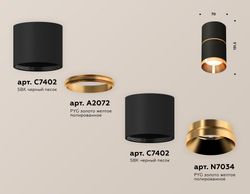 Ambrella Комплект накладного светильника MR16 Накладные XS7402181