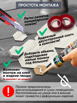 Деревянные самоклеящиеся панели для стен Соты, 15см, Белый дуб
