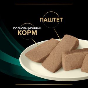 Влажный корм для собак Pro Plan Veterinary Diets Gastrointestinal при расстройствах пищеварения