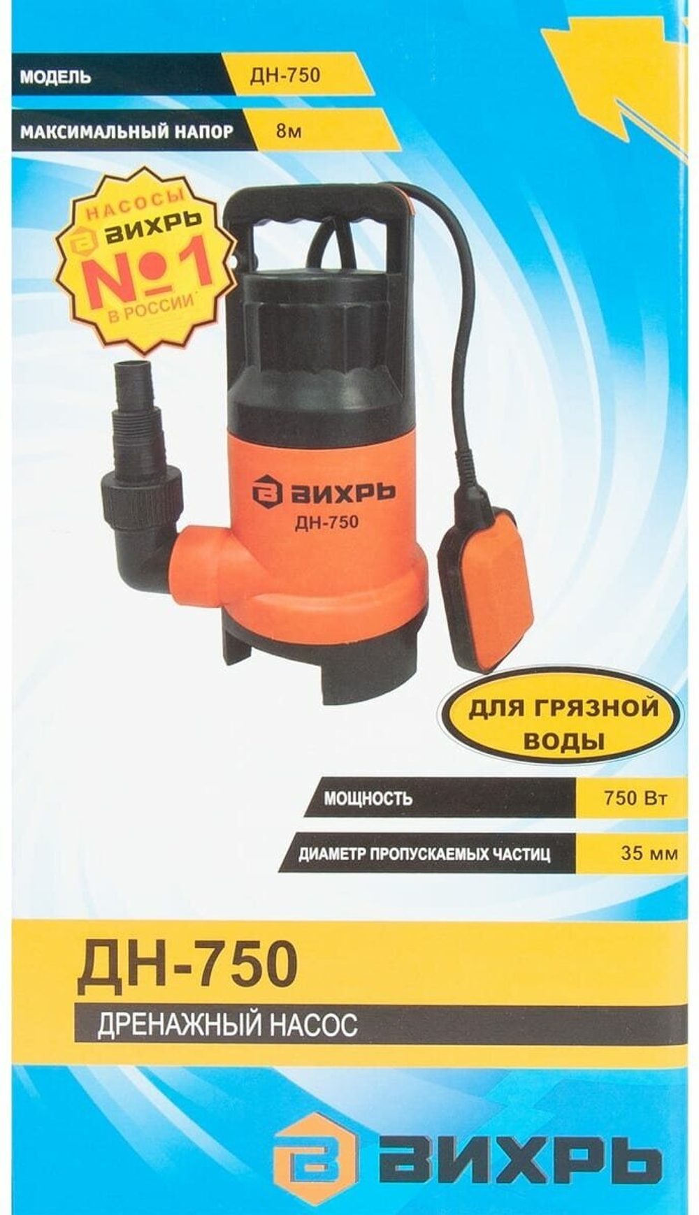 Поверхностный насос дренажный насос ВИХРЬ ДН-750 (750 Вт) черный