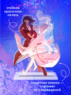 Фигурка "Как ко мне сватался ветер"