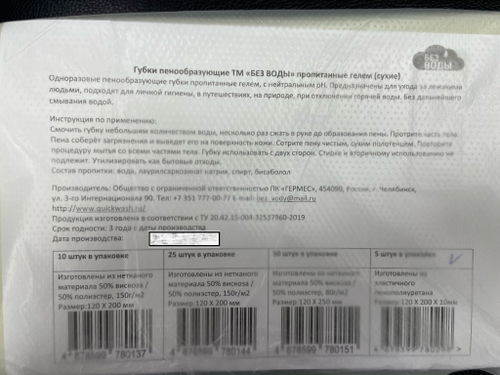 Губка поролоновая пенообразующая (пропитанная гелем, сухая) «БЕЗ ВОДЫ» №5