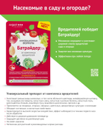 БАТРАЙДЕР