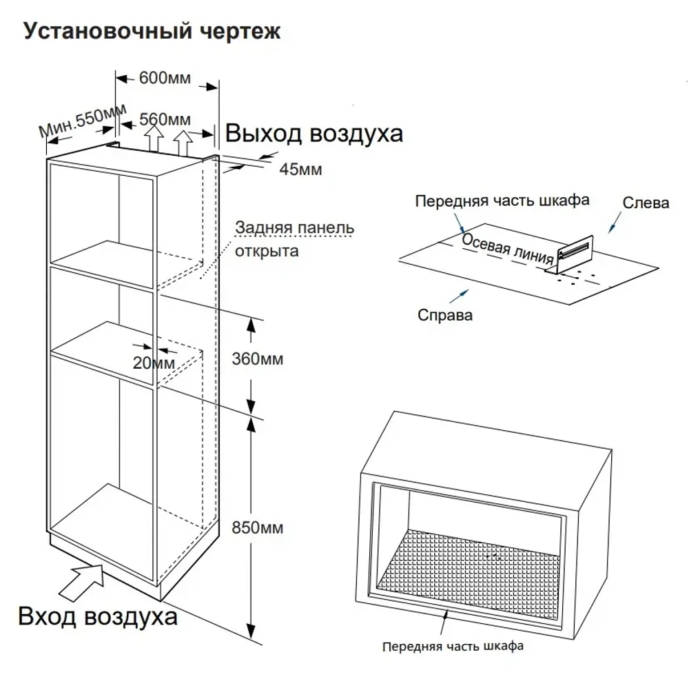 Встраиваемая микроволновая печь HAIER HMX-BDG259LX