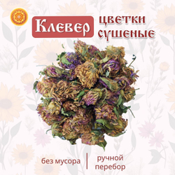 Клевер цвет сушеный.