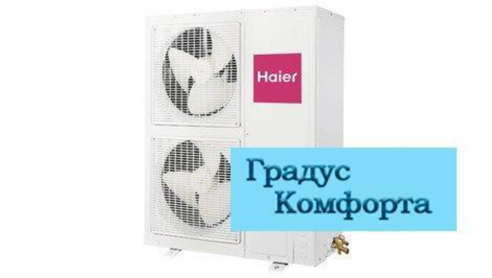 Кассетные кондиционеры Haier AB48ES1ERA(S)/1U48LS1ERB(S)