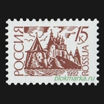 Россия 1992 г № 47I-49I Серия Стандартный выпуск Простая бумага Чистая MNH **