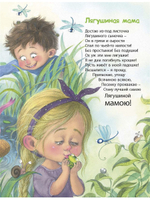 Я сегодня всех люблю! : стихи