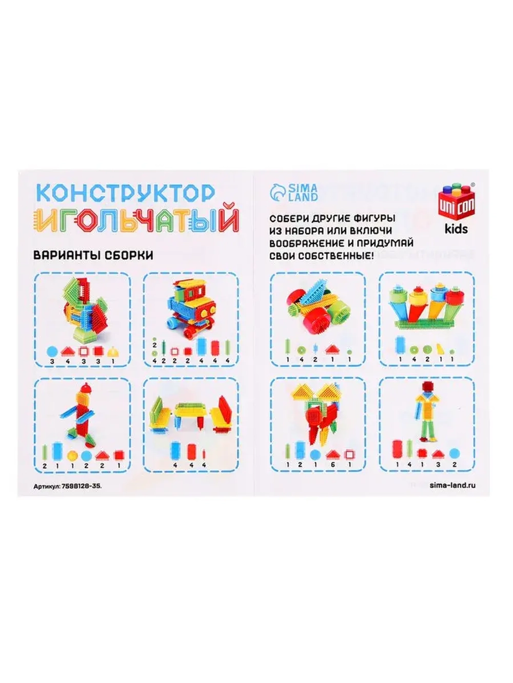 Конструктор игольчатый, 116 деталей