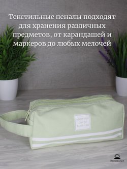 Пенал текстильный 2 молнии Зеленый Т31-540